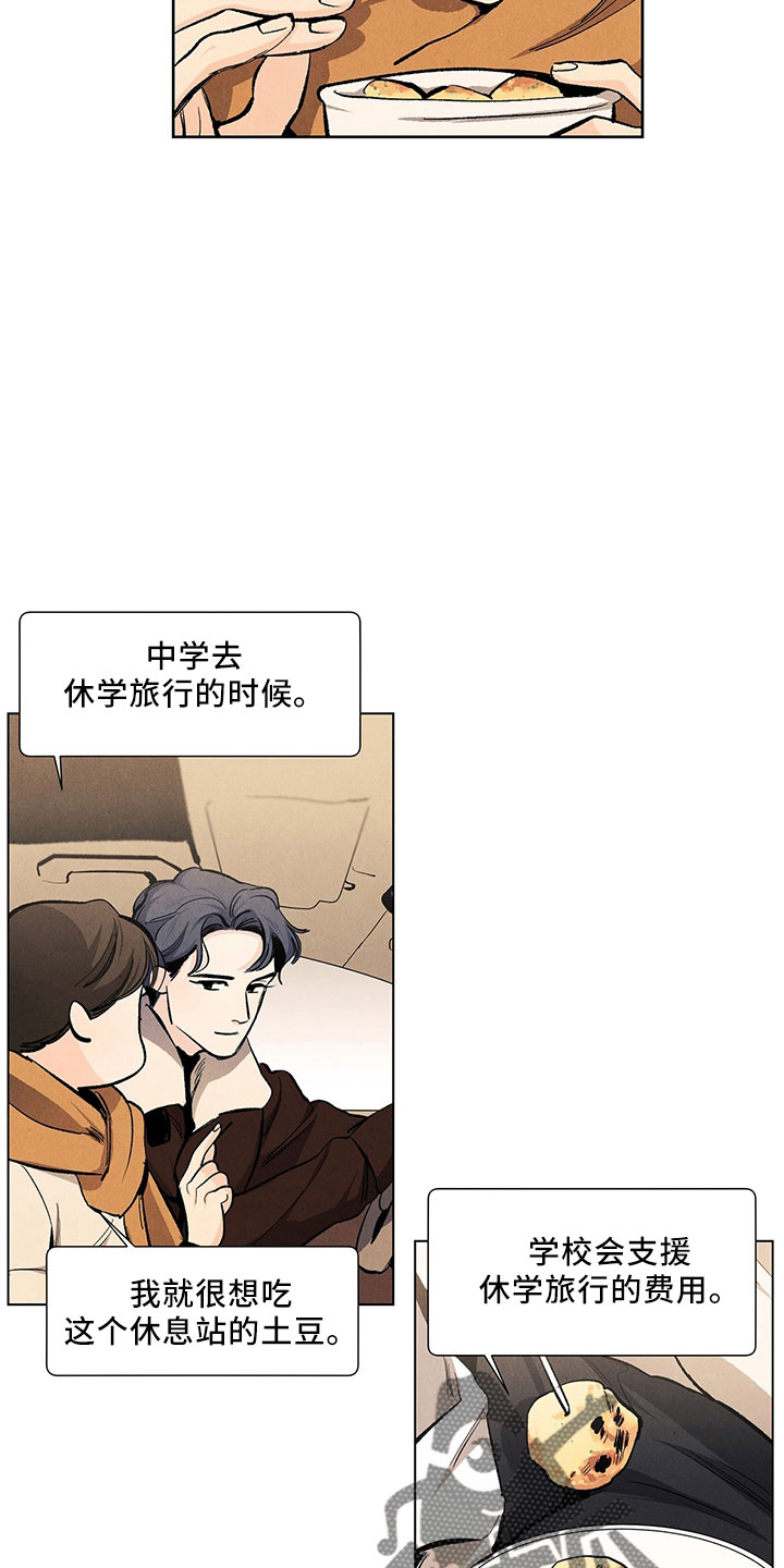 第118章：【第三季】不可惜6