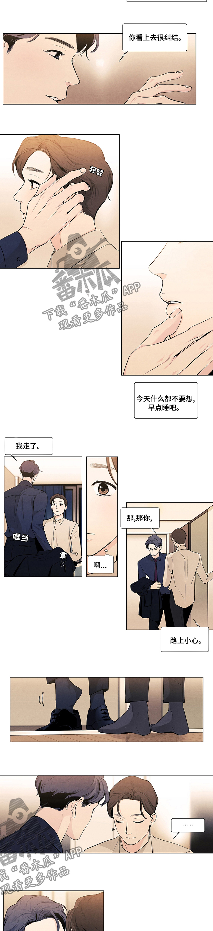 第74章：等1