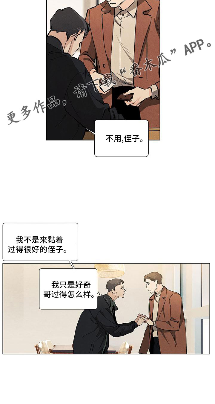 第130章：【第三季】调查下10