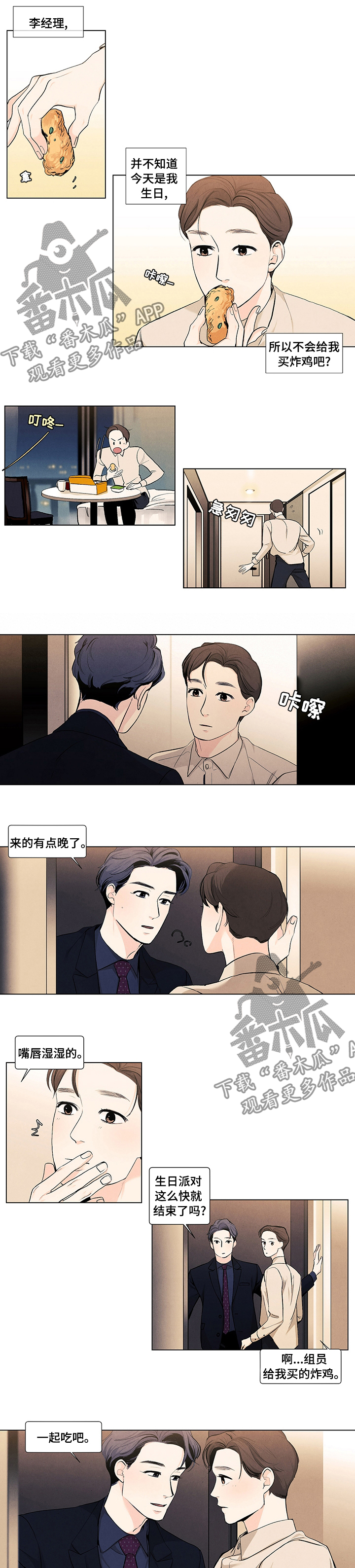 第73章：生日1