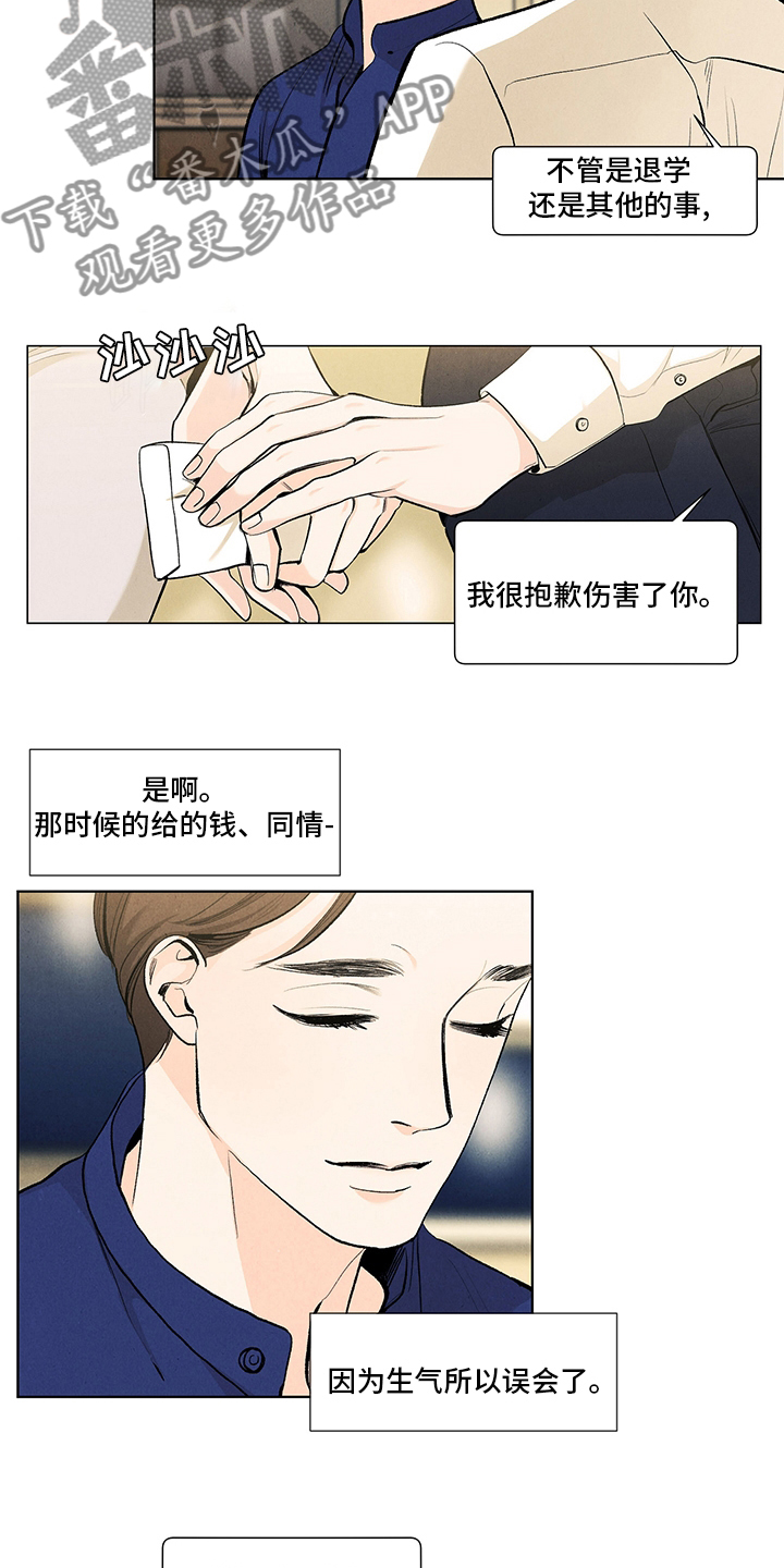 第93章：约会资金10