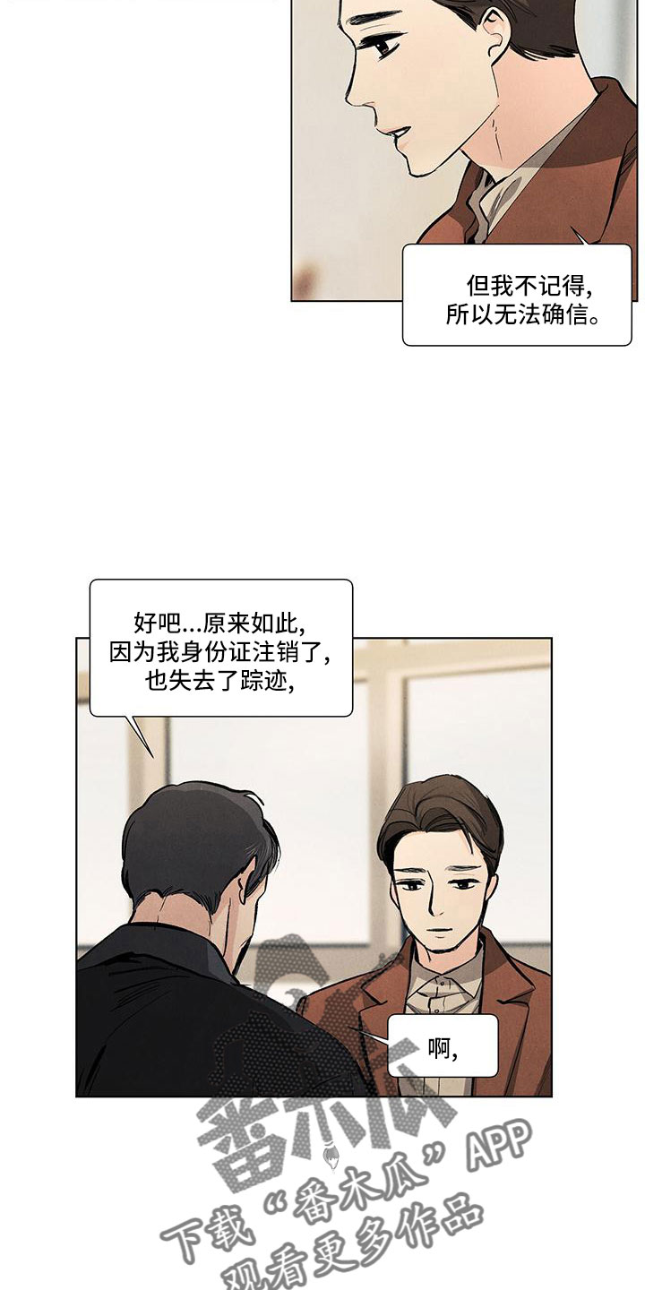 第130章：【第三季】调查下5