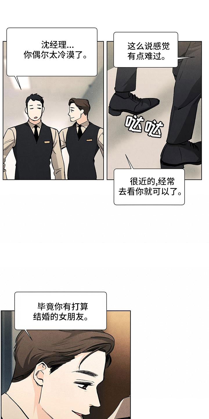 第123章：【第三季】不是见过吗23