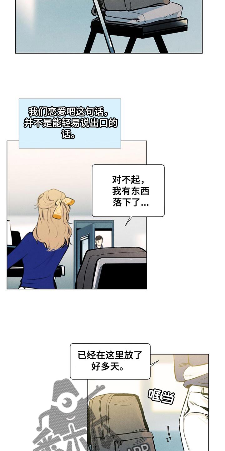 第143章：【第三季完结】我等你9