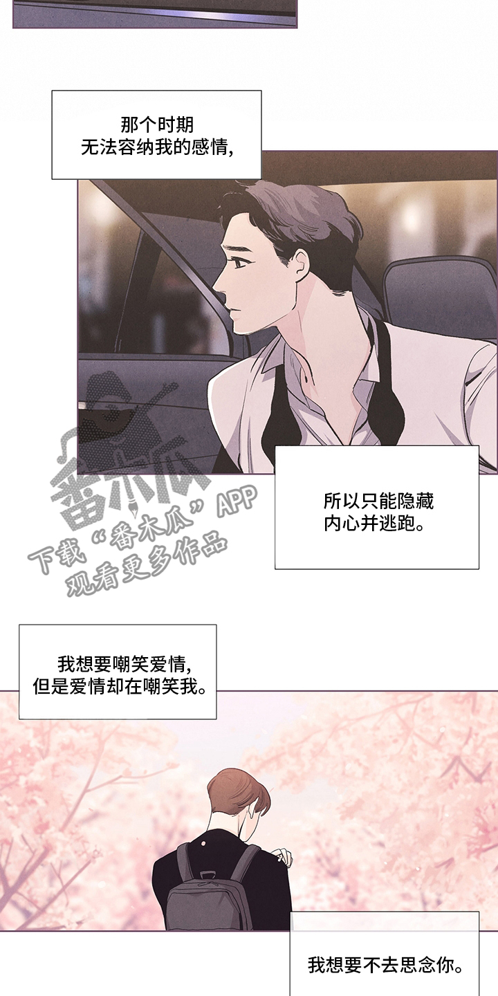 第91章：不敢相信9