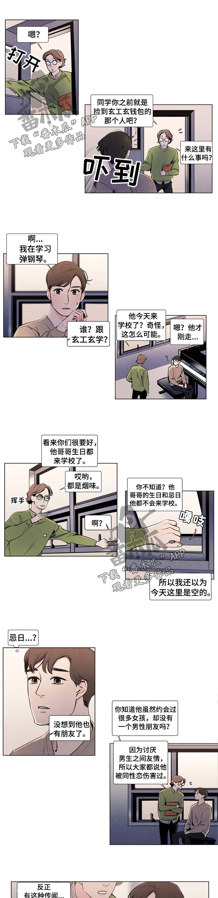 第19章：传闻3