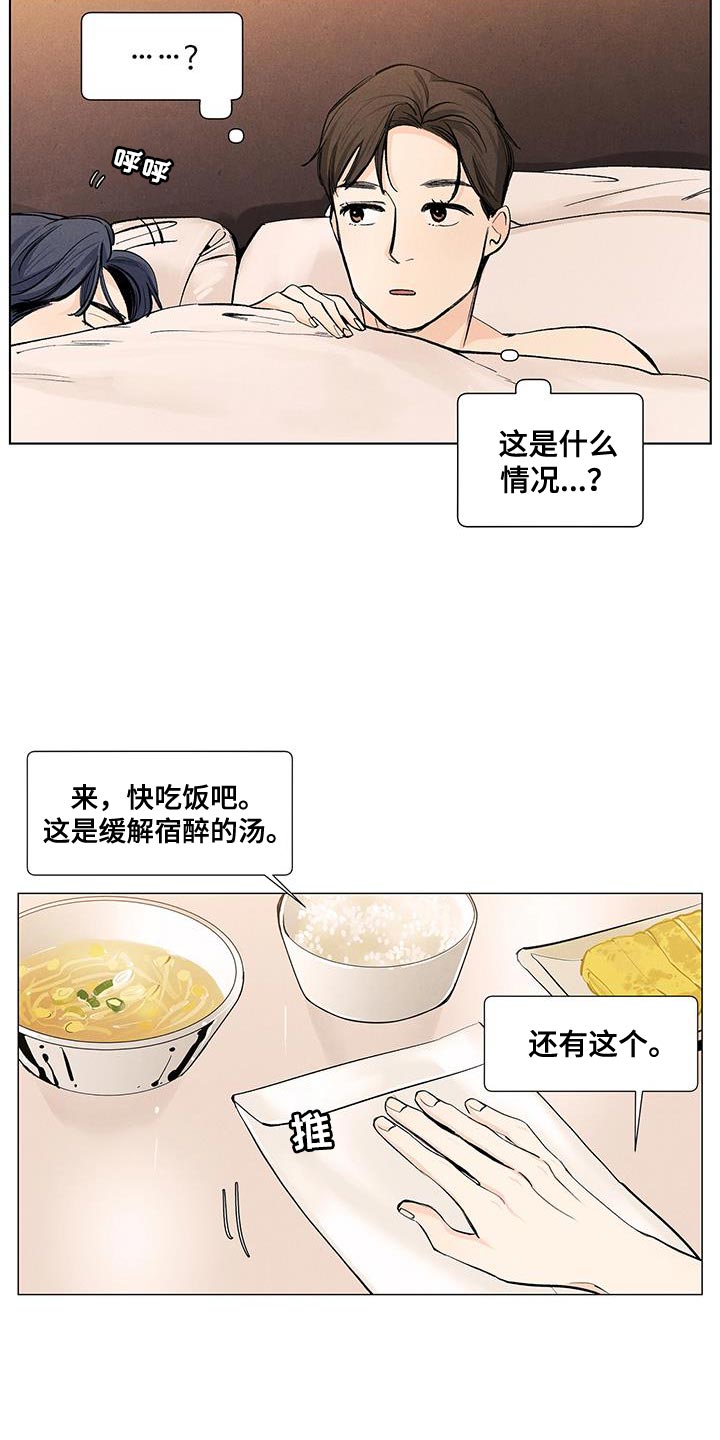 第142章：【第三季】有你就足够了1
