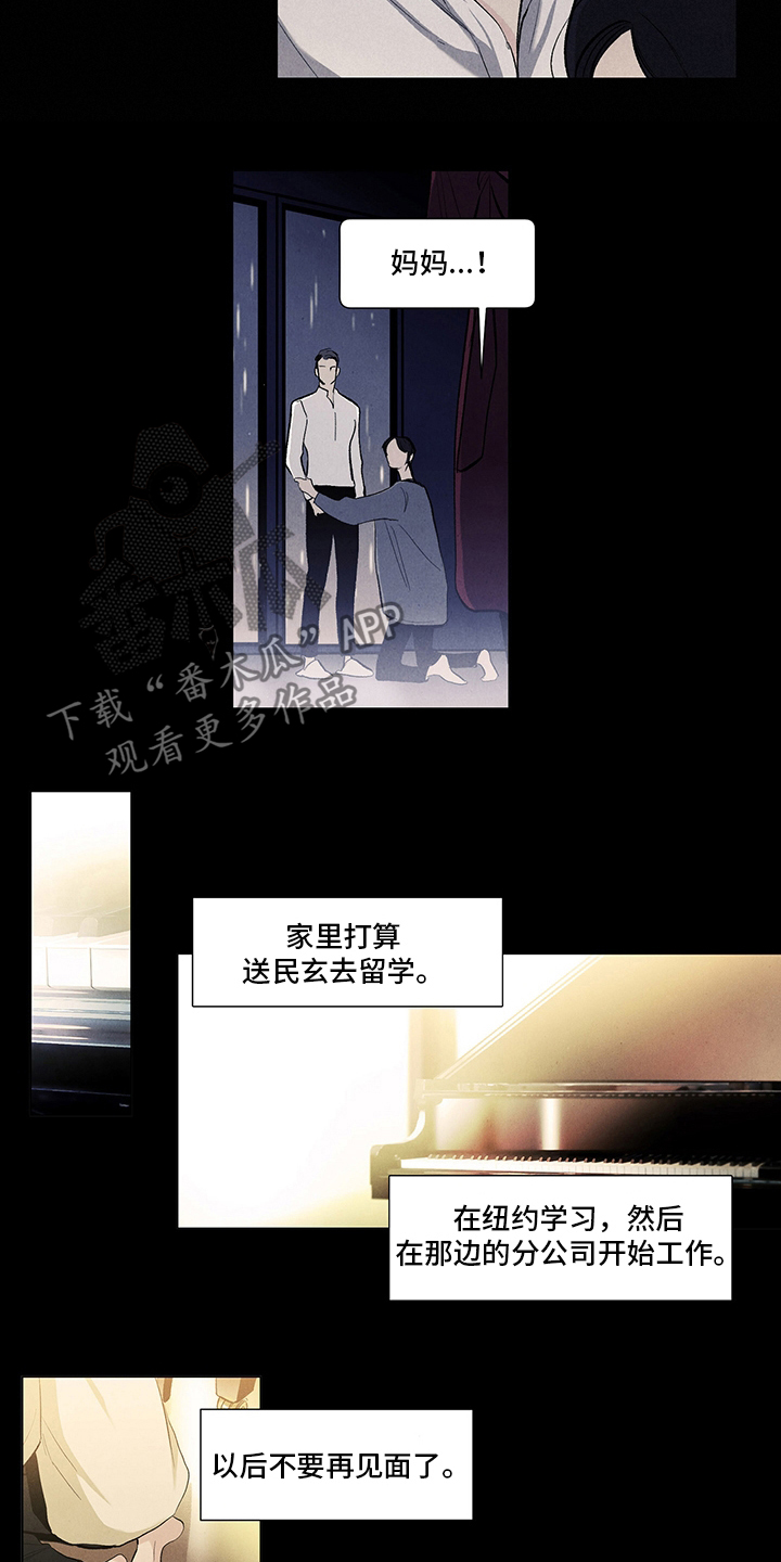 第85章：不要丢下我8