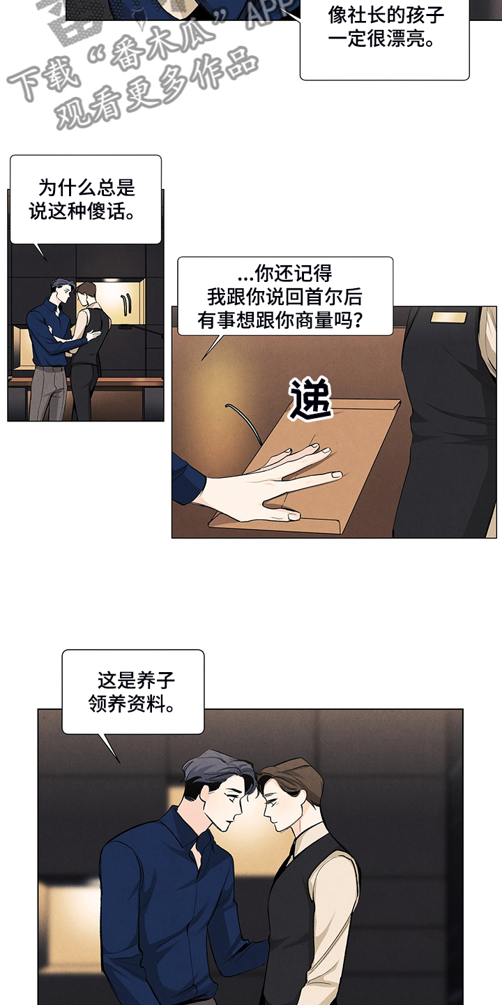 第100章：养子13