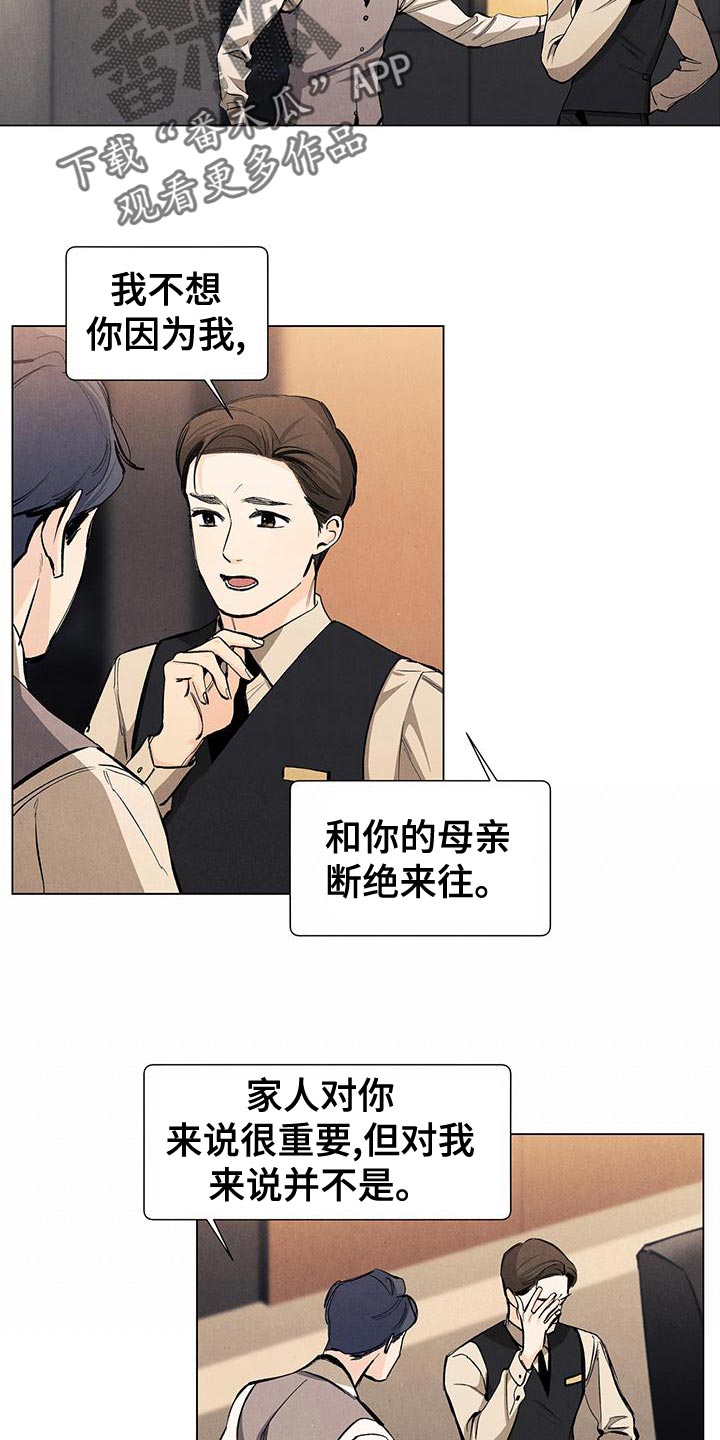 第133章：【第三季】最想解决的问题5