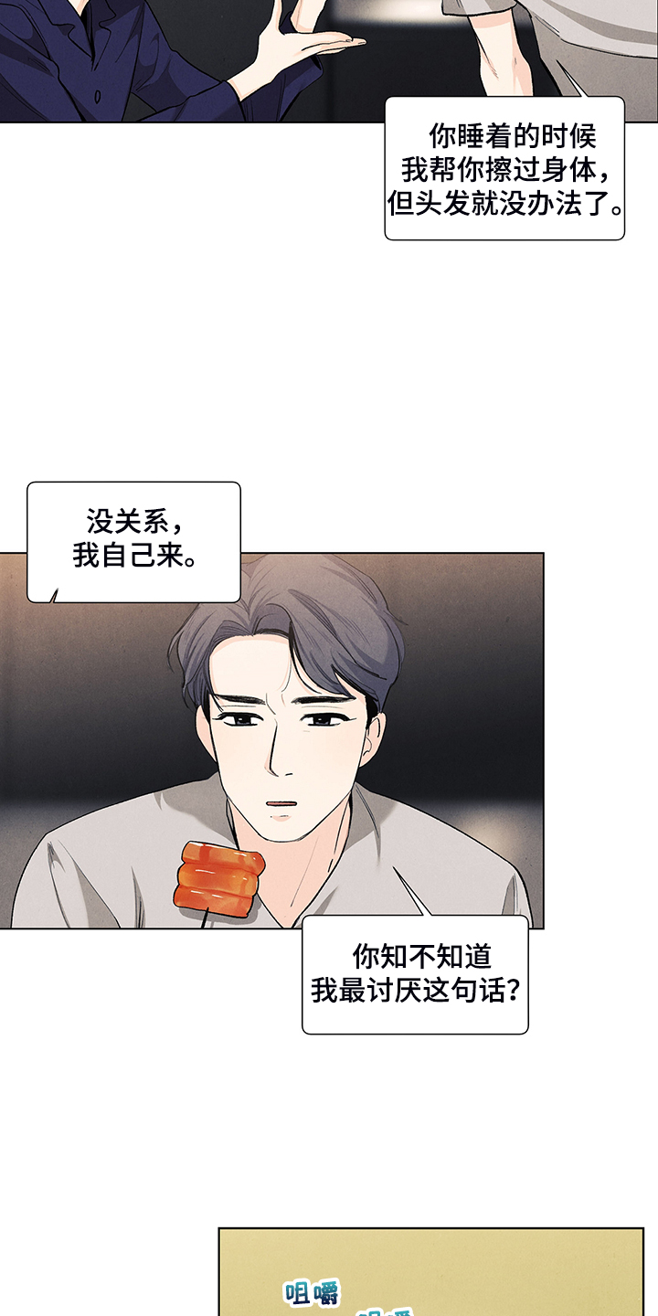 第105章：烦人的闹钟13