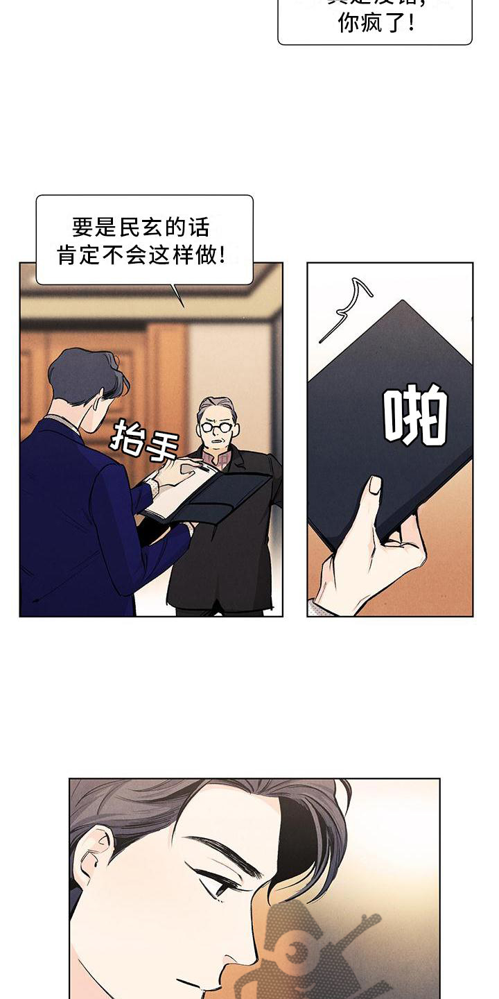 第115章：【第三季】守护5