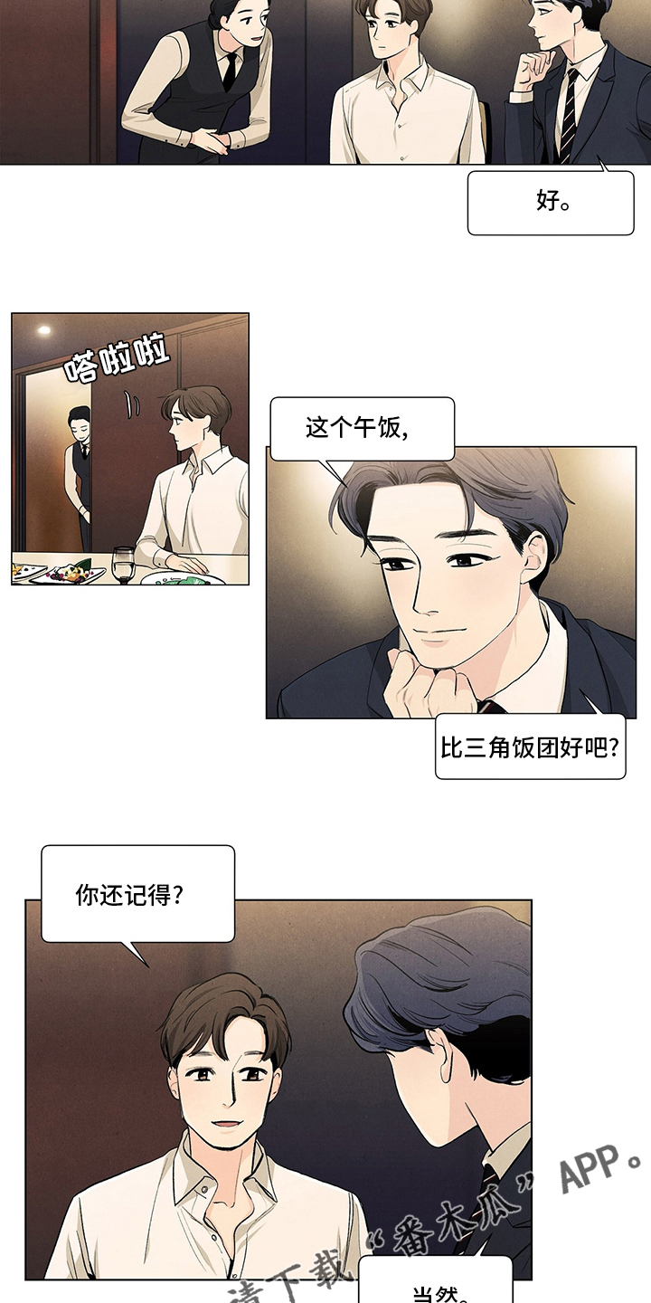 第95章：还记得13