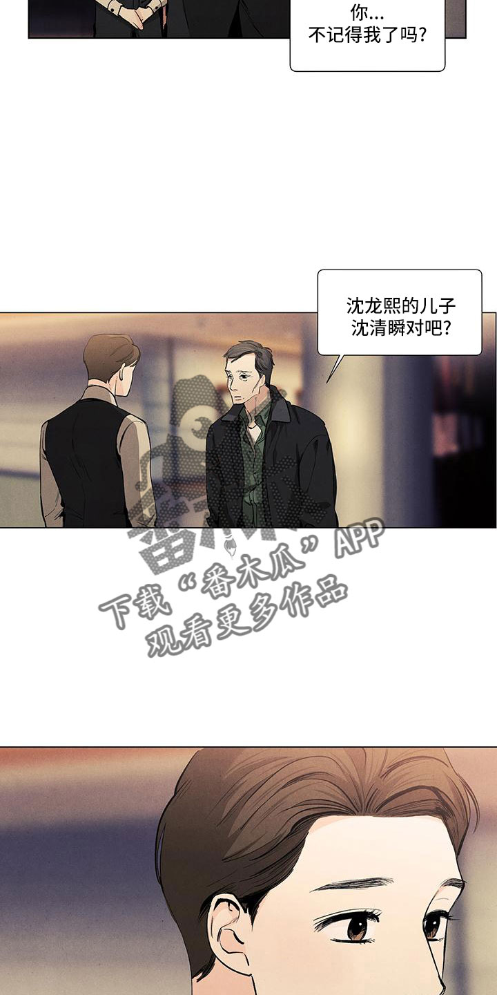 第129章：【第三季】叔叔18