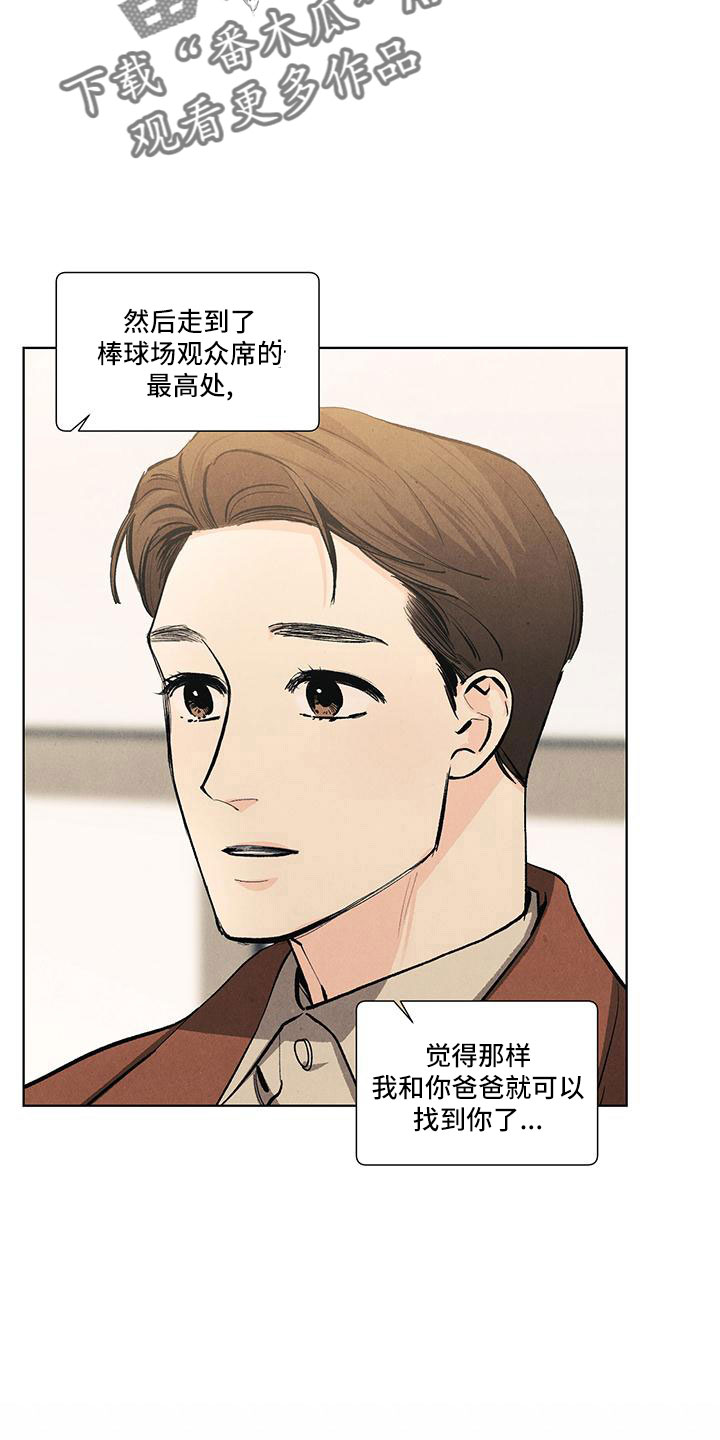 第130章：【第三季】调查下7