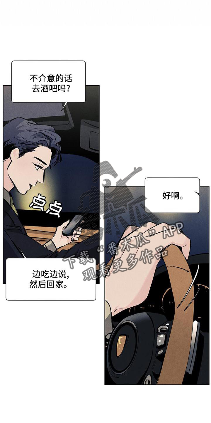 第124章：【第三季】怕你伤心14