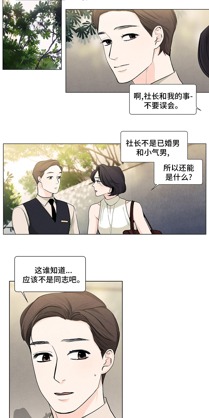 第87章：再见3