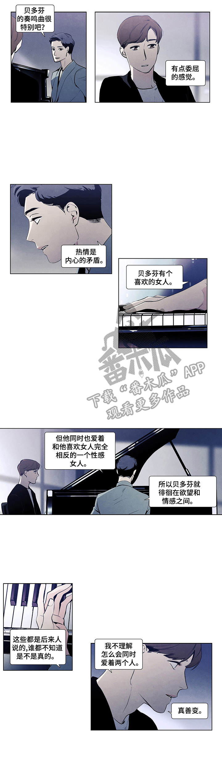 第8章：钢琴曲5