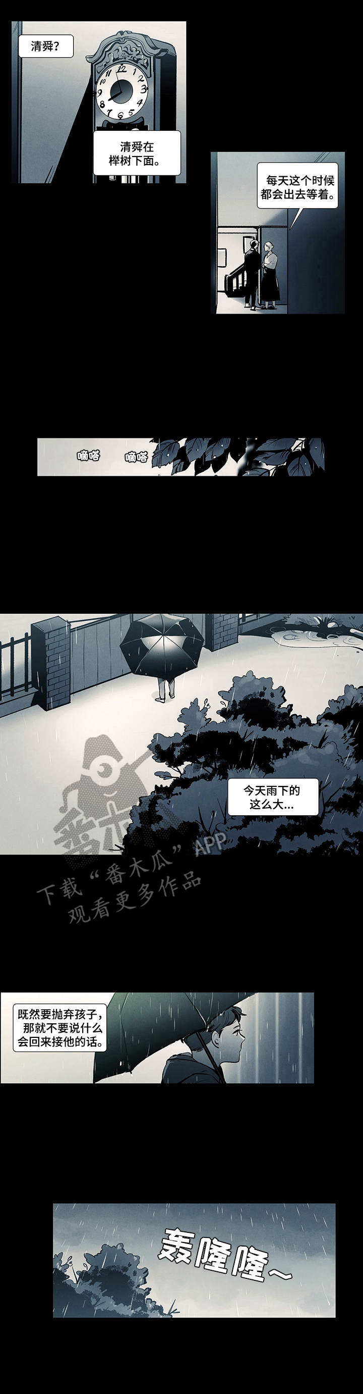 第10章：心理阴影5