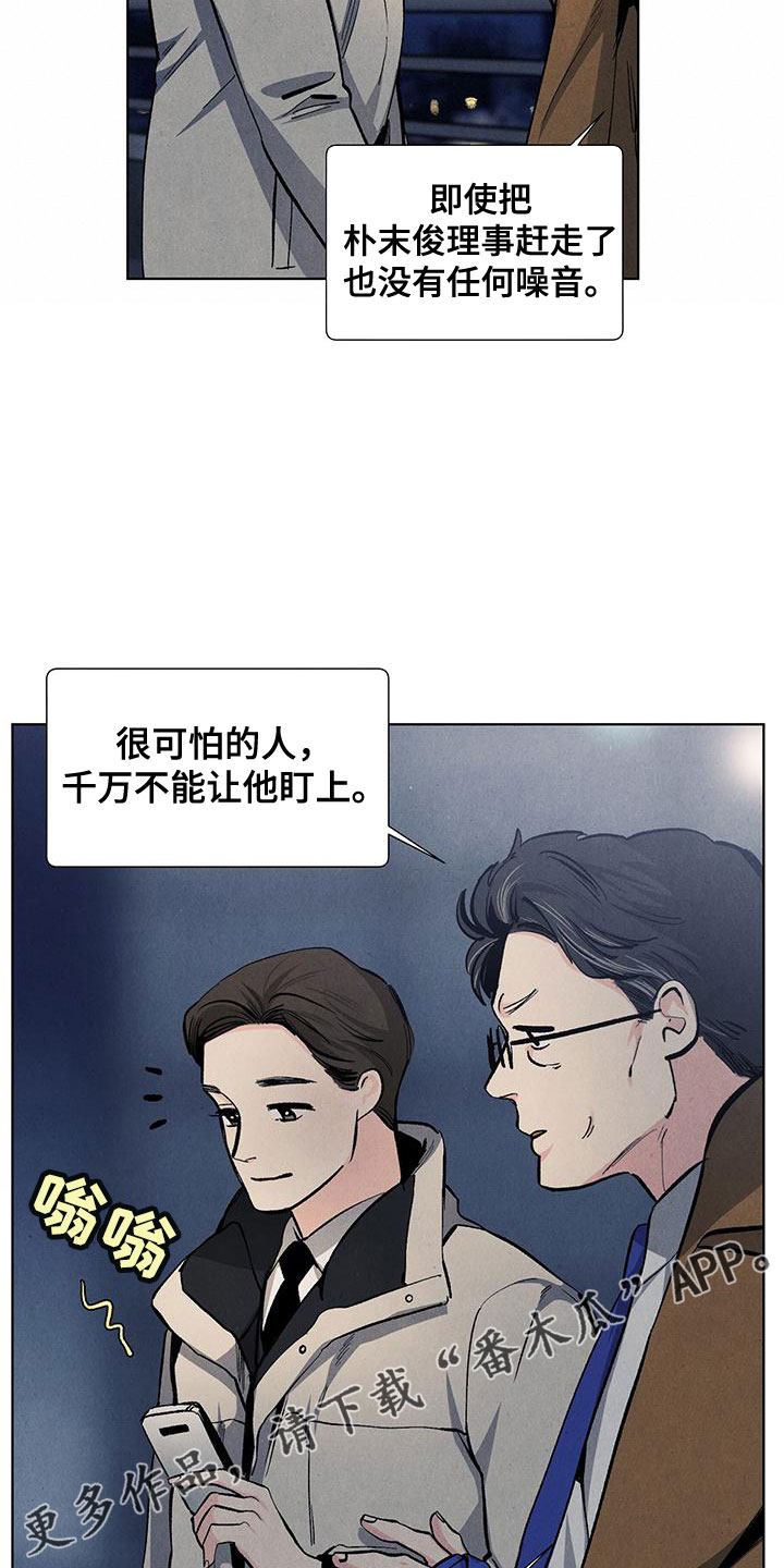 第119章：【第三季】可怕的人23
