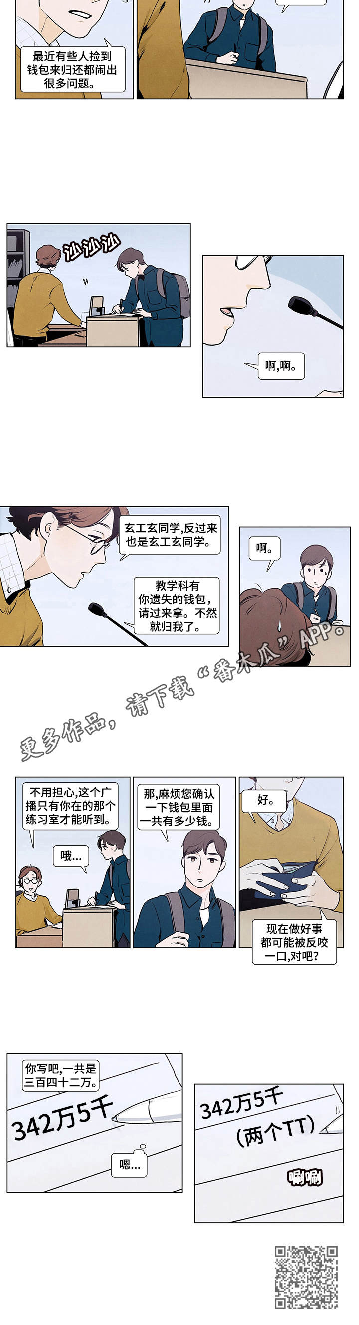 第3章：演奏7