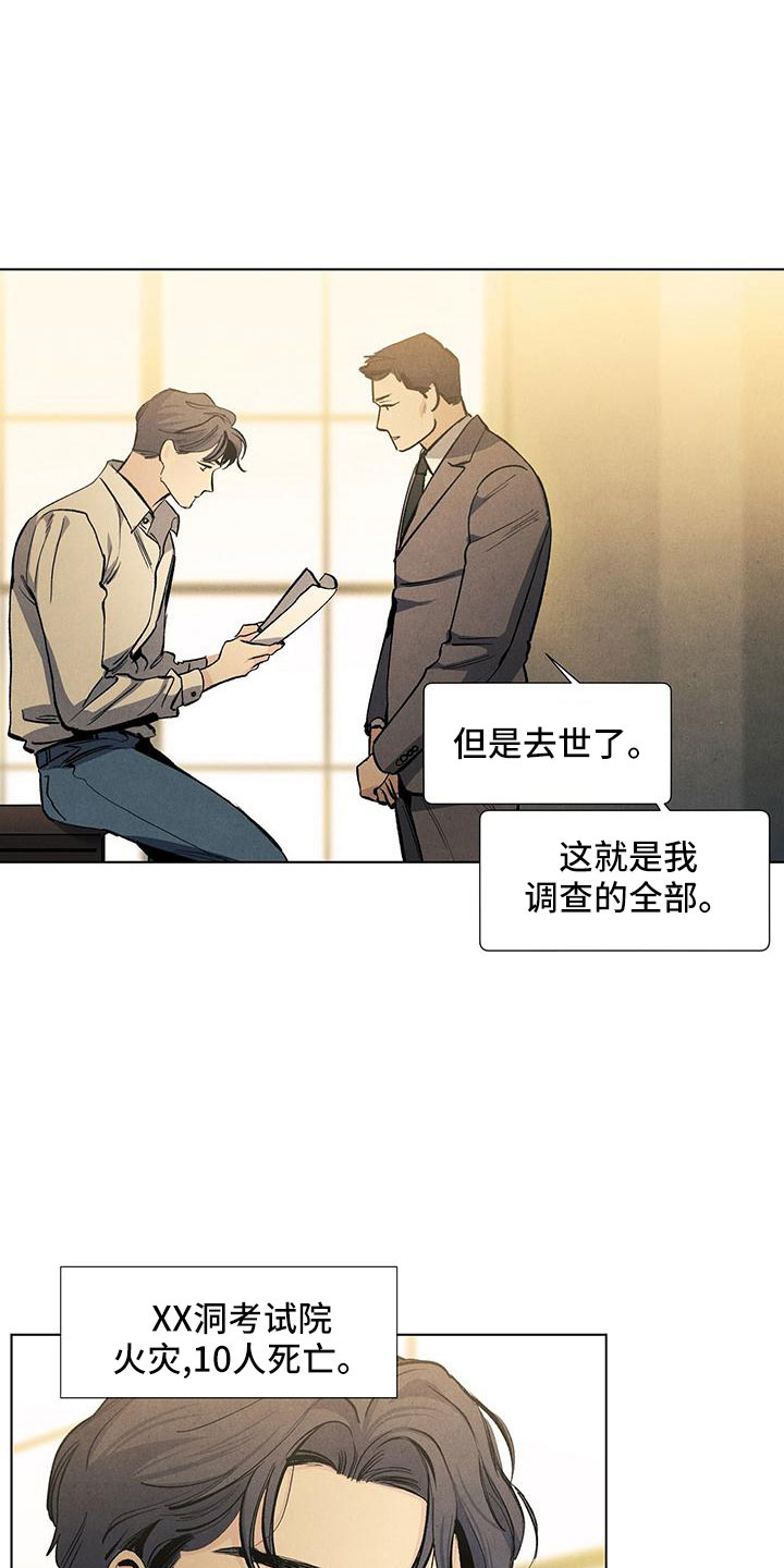 第128章：【第三季】不想推开18