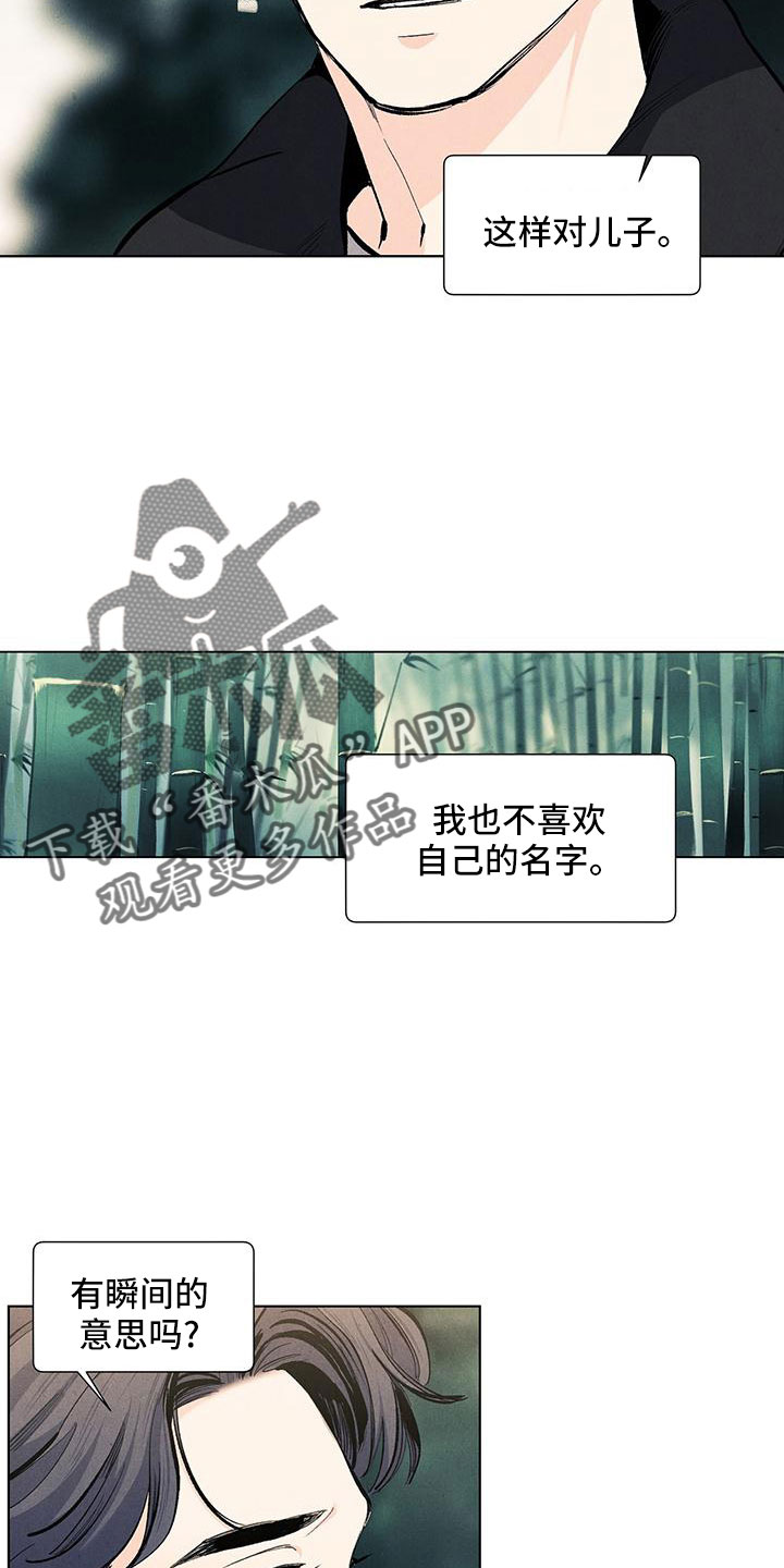 第128章：【第三季】不想推开6