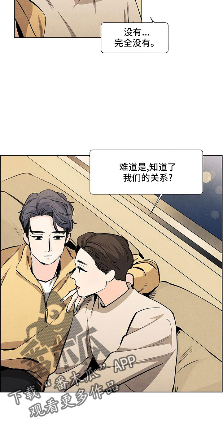 第121章：【第三季】原来如此7