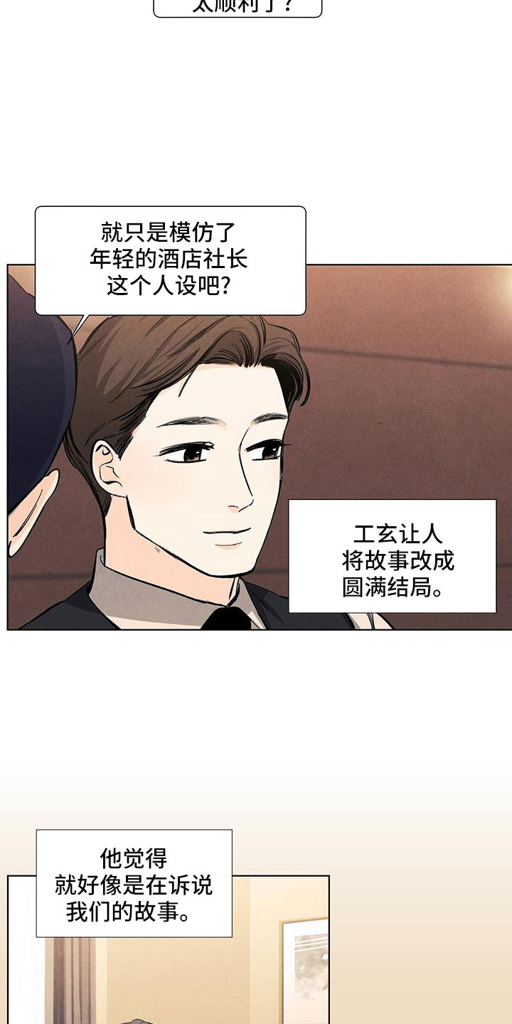 第127章：【第三季】改结局5