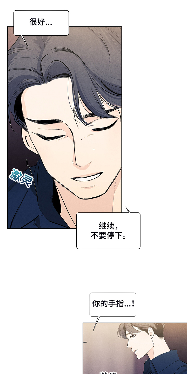 第102章：要不要帮我9