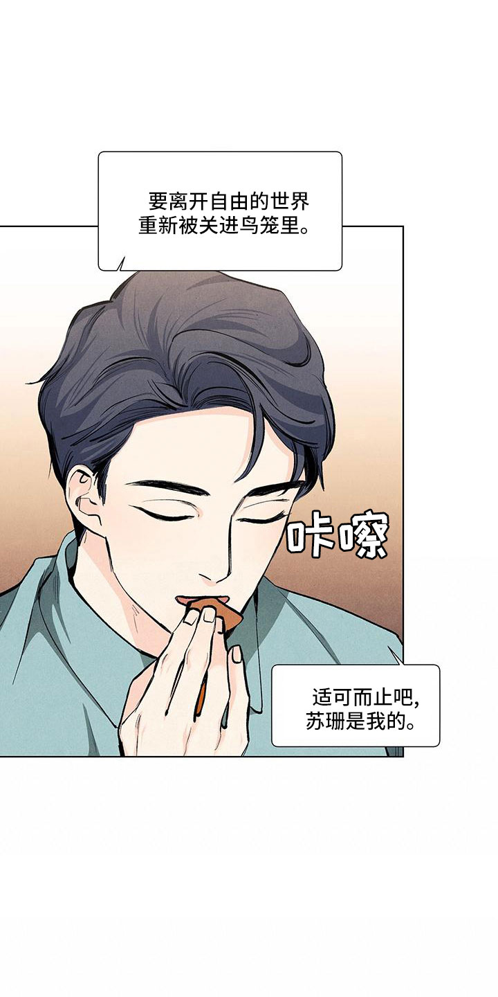 第123章：【第三季】不是见过吗0