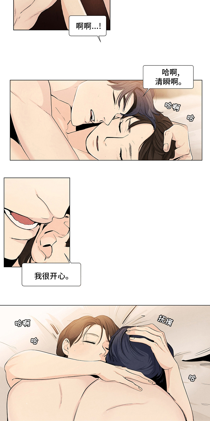第81章：真可惜6