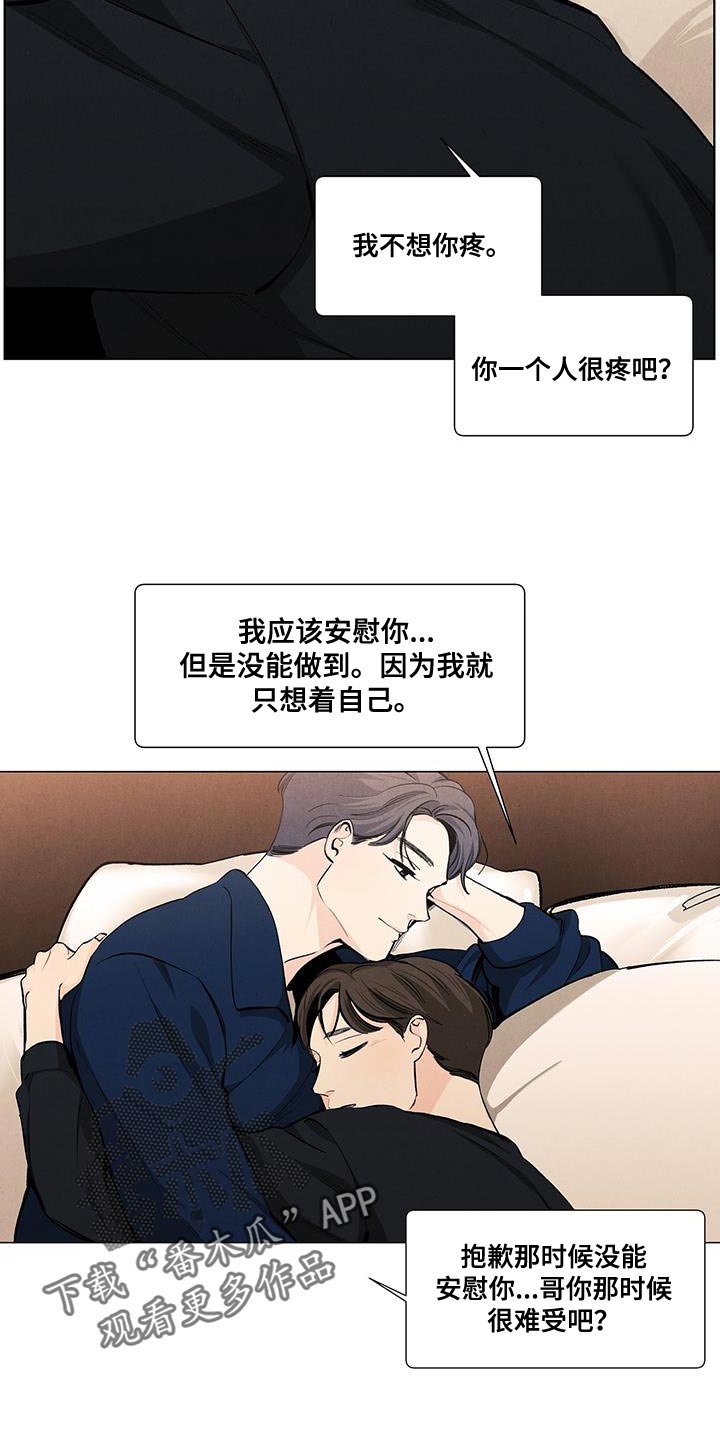 第141章：【第三季】我也要帮你16