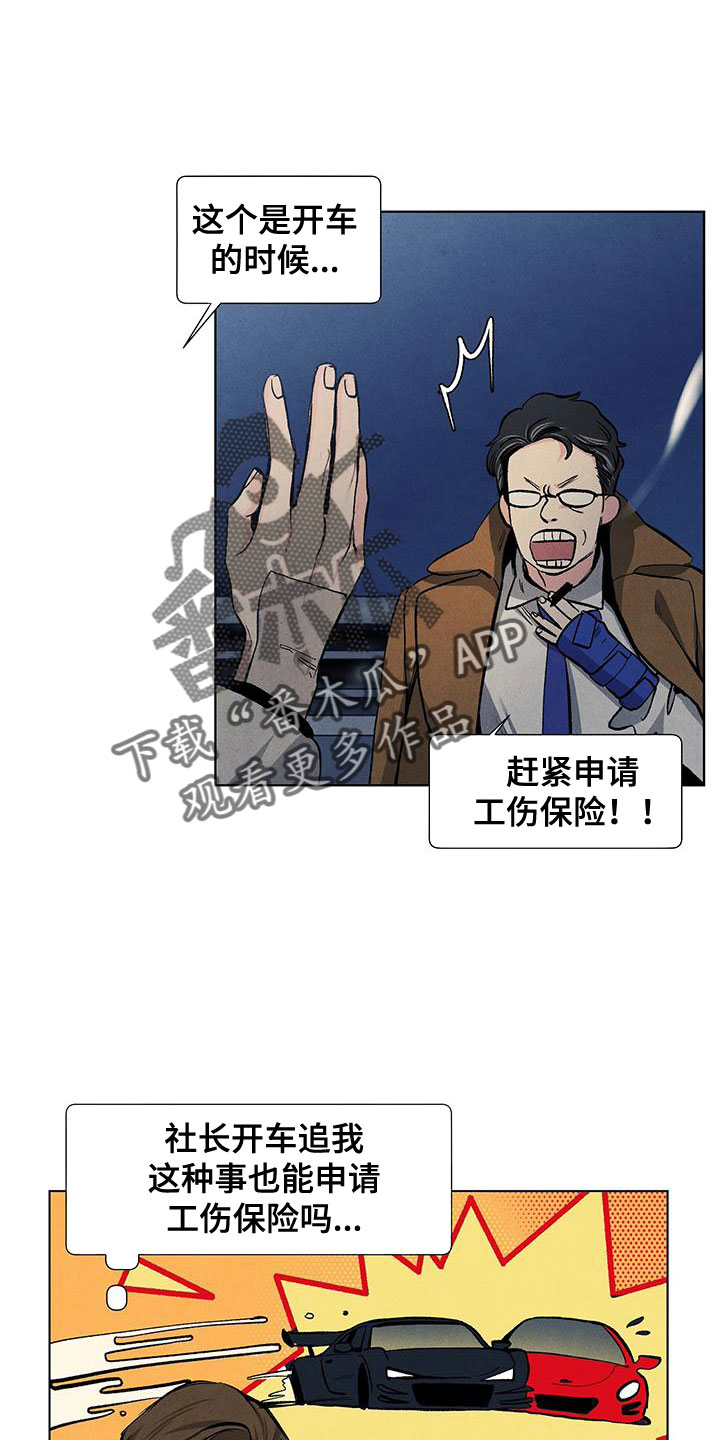 第119章：【第三季】可怕的人12
