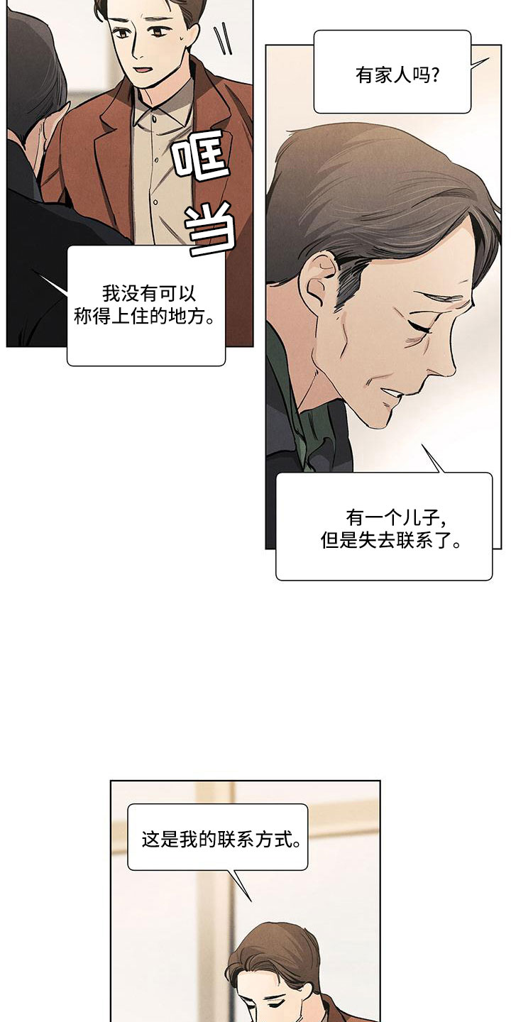第130章：【第三季】调查下9