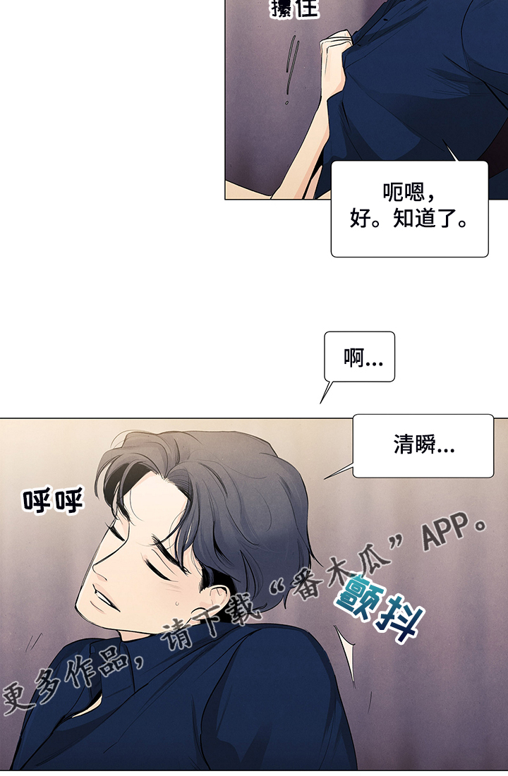 第102章：要不要帮我10