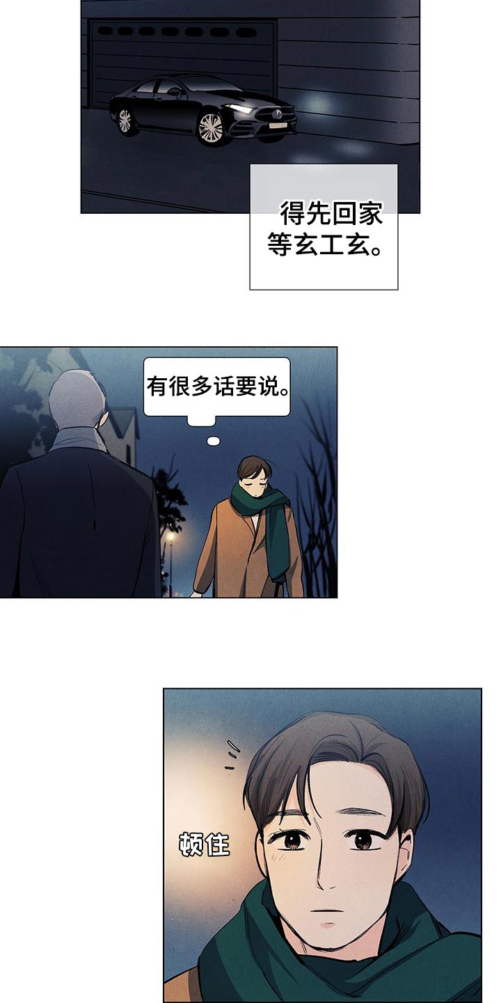第134章：【第三季】不会再回来的孩子5