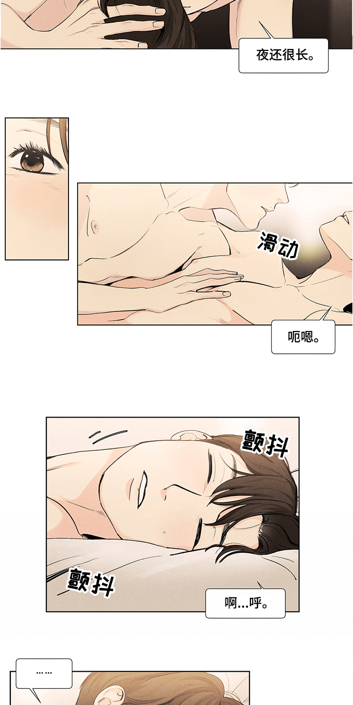第80章：夜还很长5