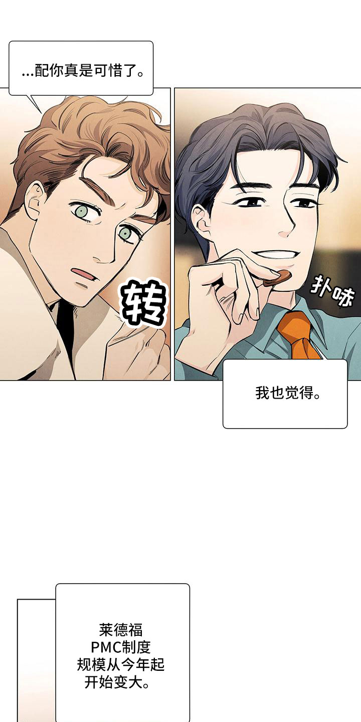 第123章：【第三季】不是见过吗10