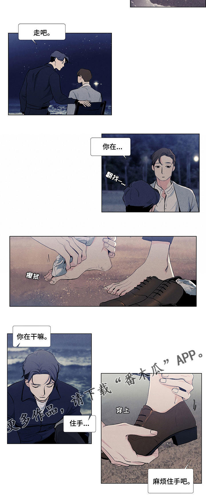 第55章：麻烦住手吧3