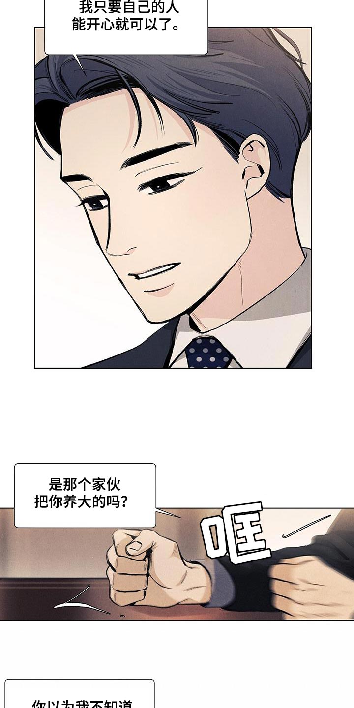 第135章：【第三季】罗马的假日6