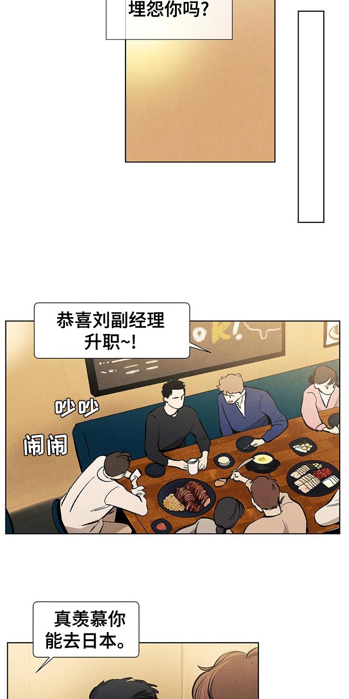 第133章：【第三季】最想解决的问题16