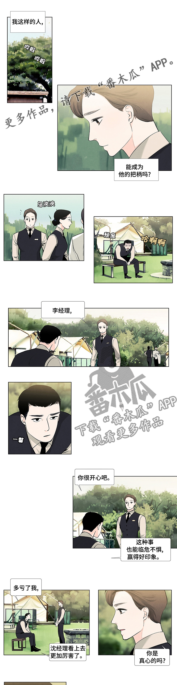 第62章：庆幸0