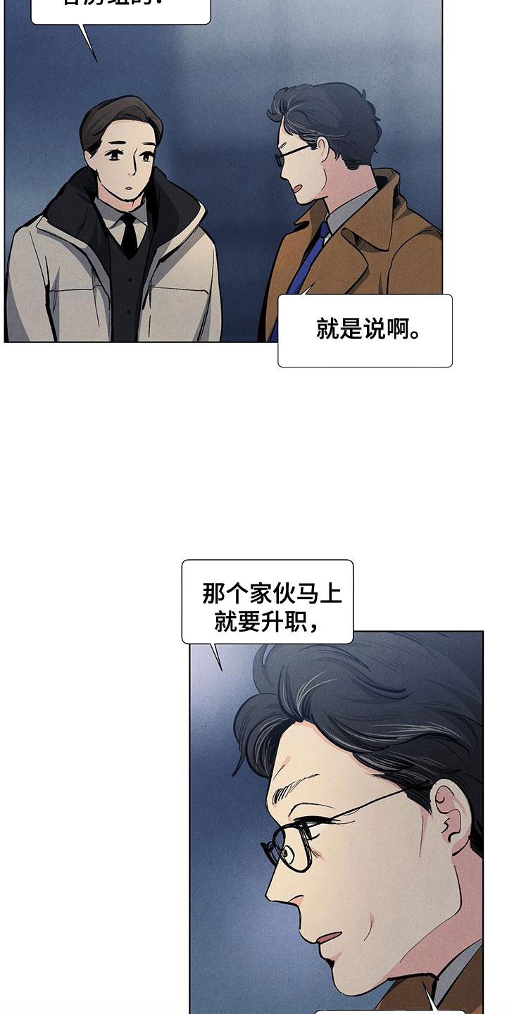 第119章：【第三季】可怕的人14