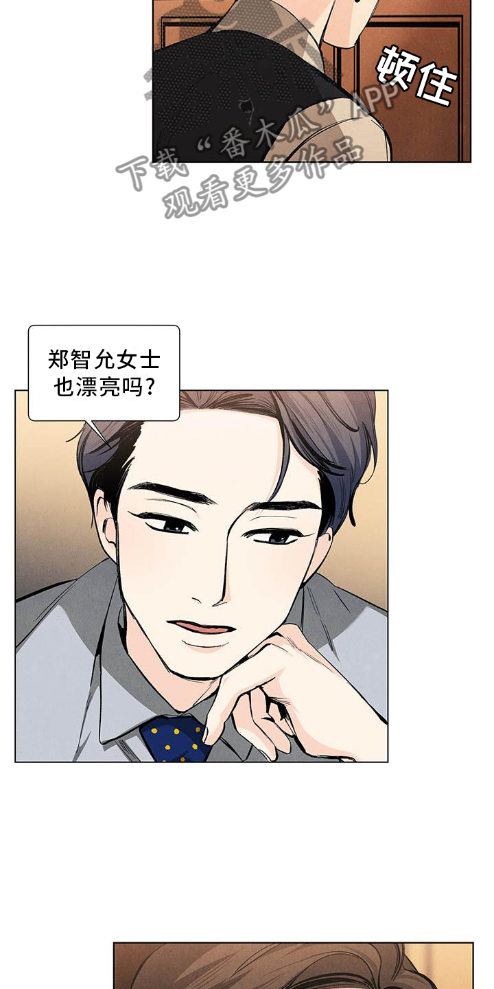 第112章：【第三季】询问11