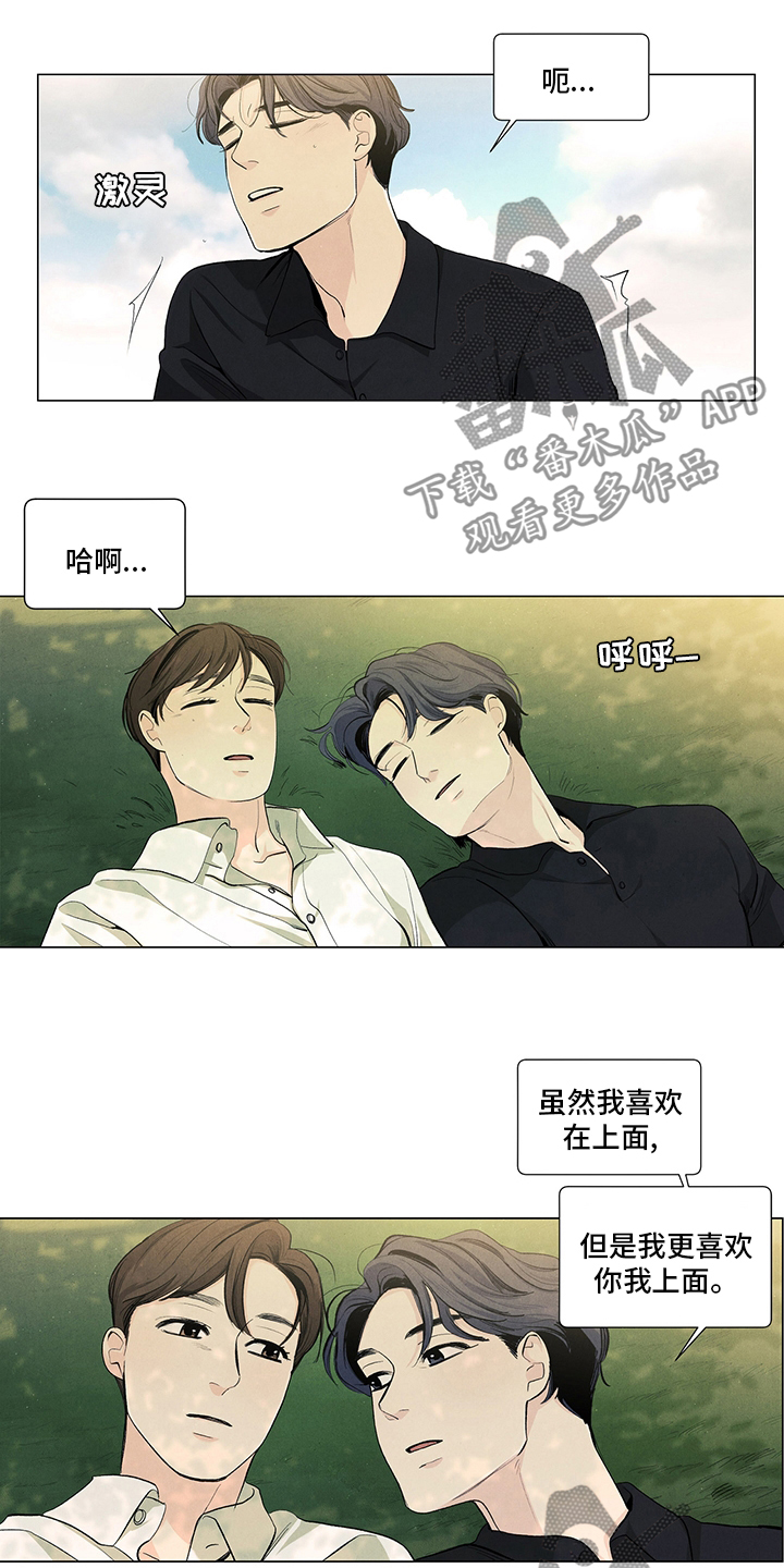 第90章：下次再来11