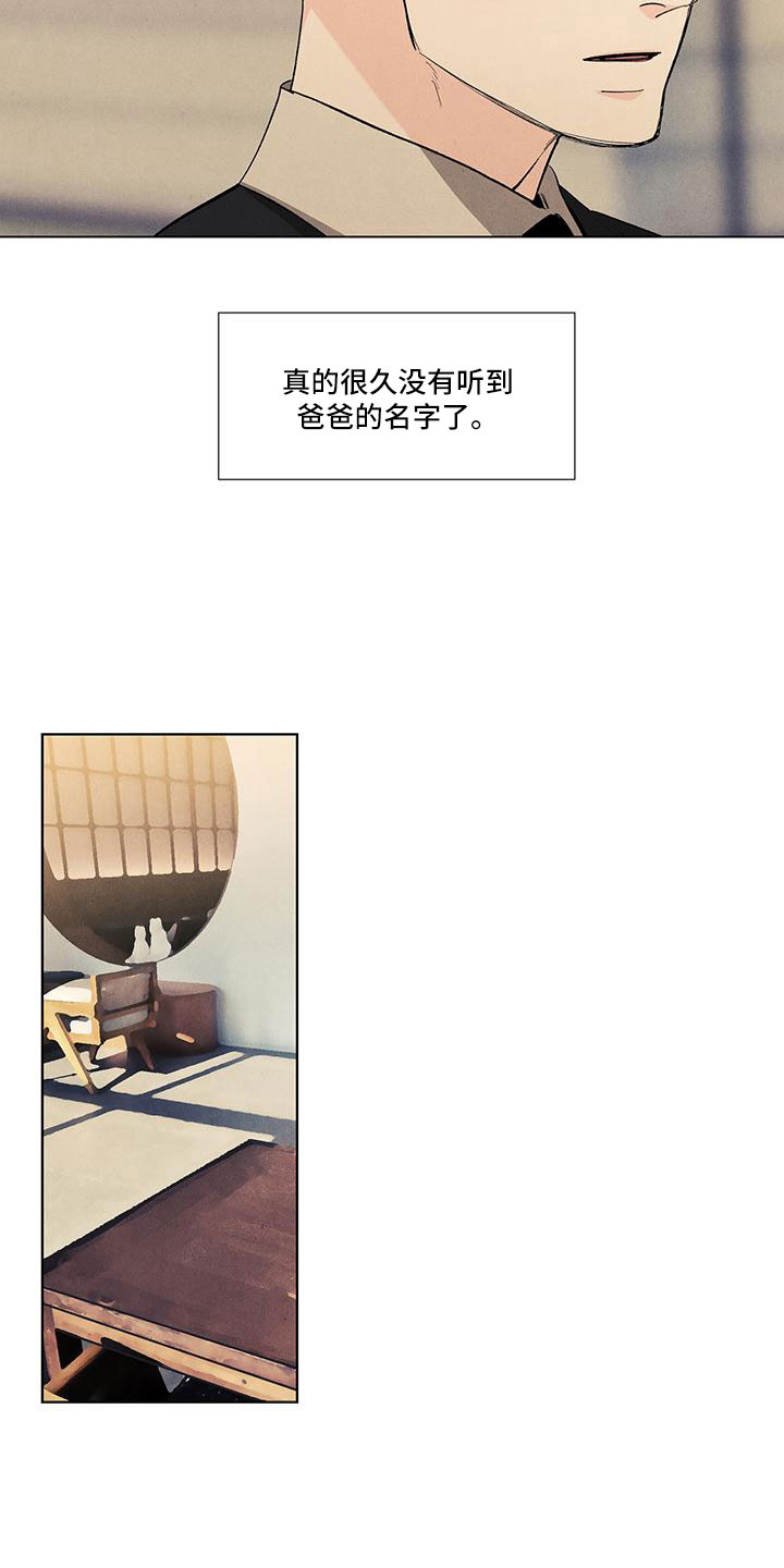 第129章：【第三季】叔叔19