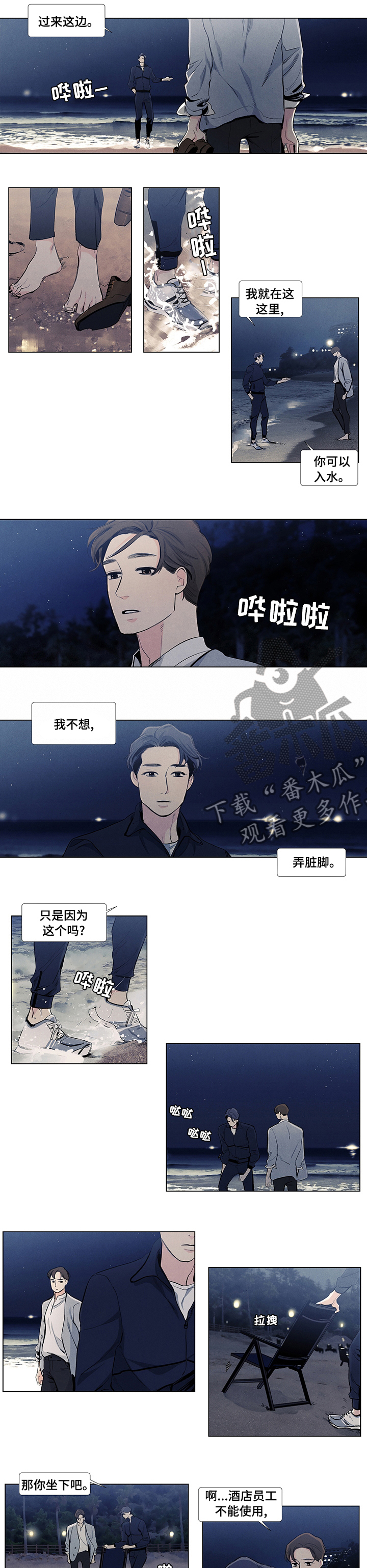 第55章：麻烦住手吧1