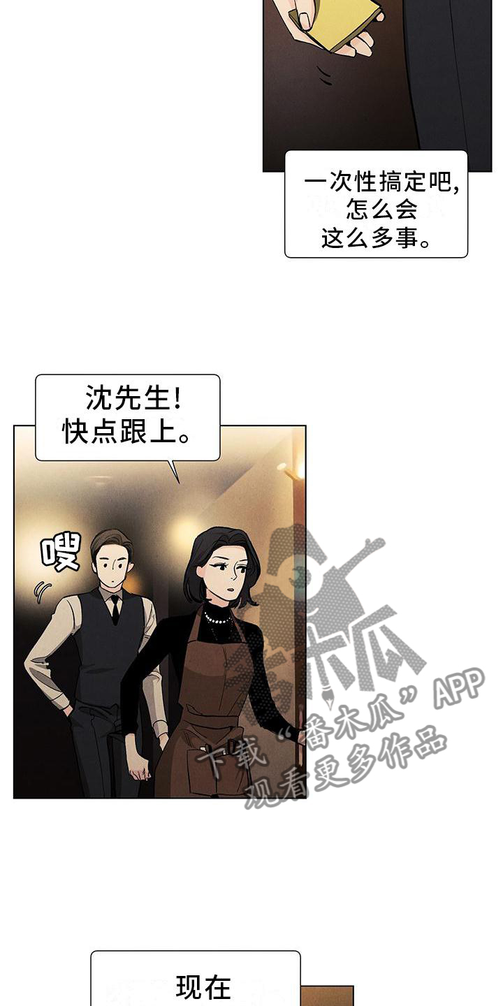 第109章：【第三季】休息10