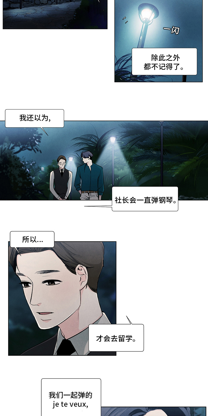 第77章：心意6